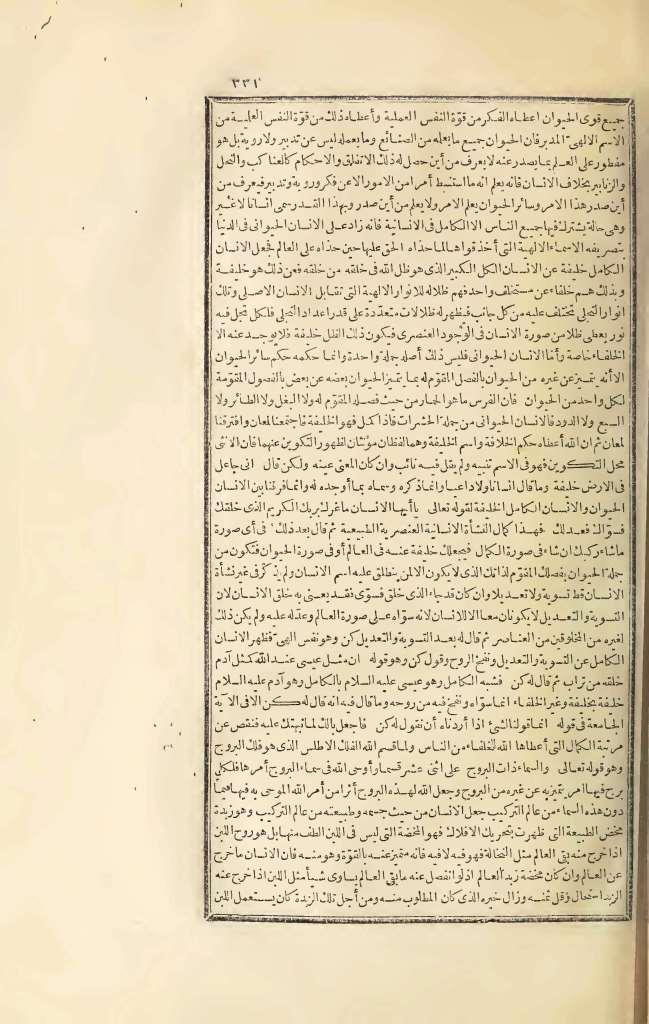 futmak.com - الصفحة 331 - من الجزء الثالث من طبعة بولاق الأولى